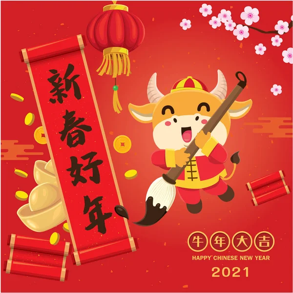 Design Cartaz Ano Novo Chinês Vintage Com Vaca Boi Lingote — Vetor de Stock