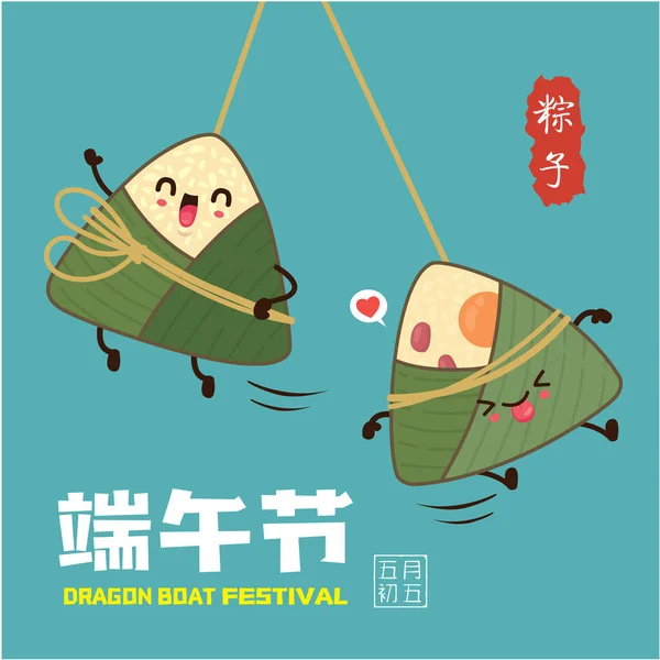 Vintage Kínai Rizs Gombóc Rajzfilm Karakter Sárkányhajó Fesztivál Illusztráció Kínai — Stock Vector