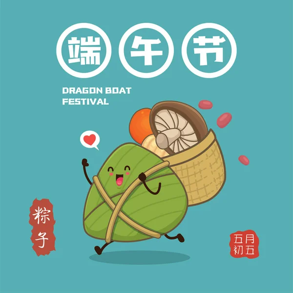 Vintage Chinese Rijst Dumplings Cartoon Karakter Drakenboot Festival Illustratie Chinees — Stockvector