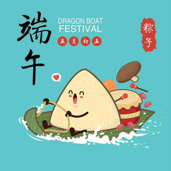 Vintage Chinese Rijst Dumplings Cartoon Karakter Drakenboot Festival Illustratie Chinees — Stockvector