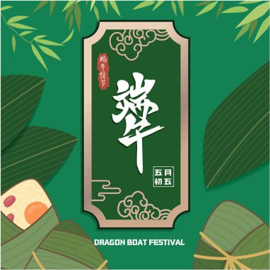 Klasik Çin usulü pirinç köftesi çizgi filmi. Ejderha teknesi festivali illüstrasyonu. (Çince 