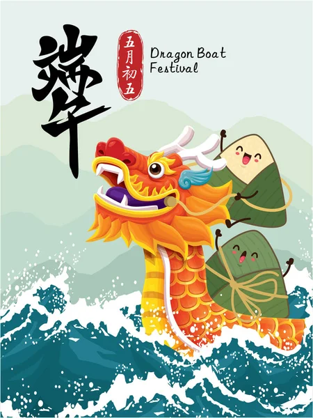 Vieilles Boulettes Riz Chinois Personnage Dessin Animé Illustration Festival Dragon — Image vectorielle