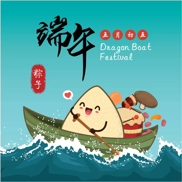 中国古代饺子卡通人物 龙舟节图例 中文意思是端午节 五月五日 — 图库矢量图片
