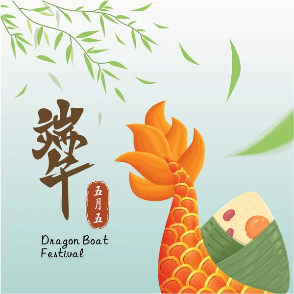 Vieilles Boulettes Riz Chinois Personnage Dessin Animé Illustration Festival Dragon — Image vectorielle