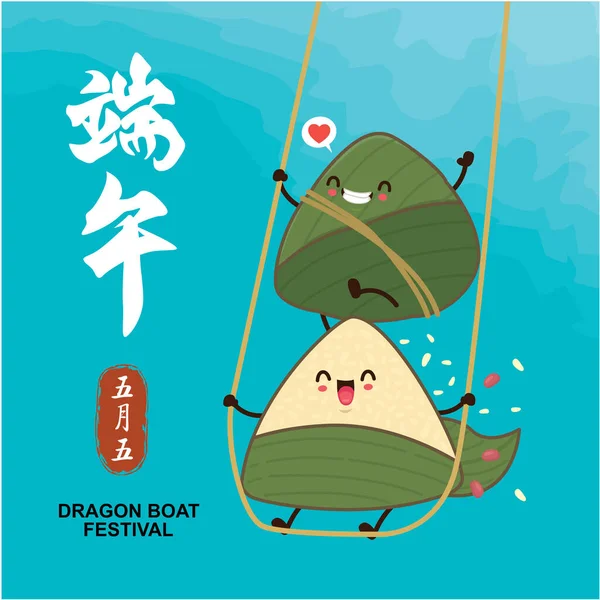 ヴィンテージ中国の米団子漫画のキャラクター ドラゴンボートフェスティバルのイラスト 中国語で 龍舟祭り 5日目 — ストックベクタ
