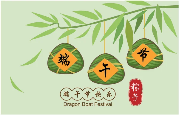 Vintage Chinese Rice Dumplings Cartoon Dragon Boat Festival Illustration Chinese — Stock Vector