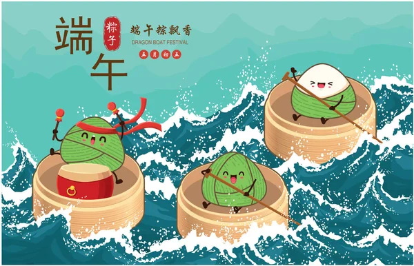 Vieilles Boulettes Riz Chinois Personnage Dessin Animé Illustration Festival Dragon — Image vectorielle