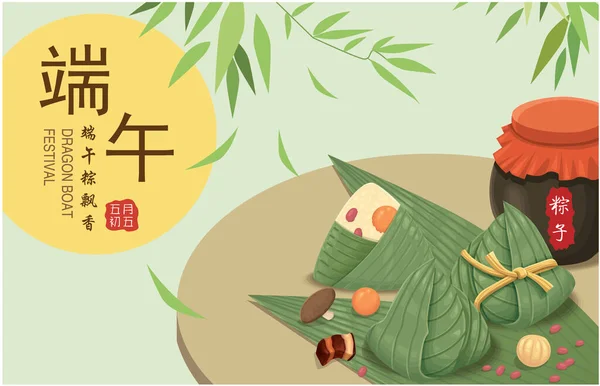 ヴィンテージ中国の米団子漫画 ドラゴンボートフェスティバルのイラスト 中国語の単語ドラゴンボート祭り 5月5日 おいしい団子を意味します — ストックベクタ