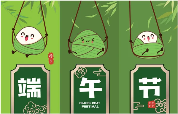 Vintage Chinese Rijst Dumplings Cartoon Karakter Drakenboot Festival Illustratie Chinees — Stockvector