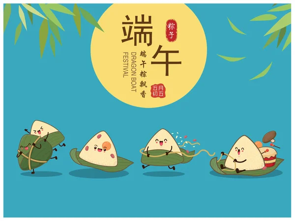 Vintage Chinese Rijst Dumplings Cartoon Karakter Drakenboot Festival Illustratie Chinees — Stockvector