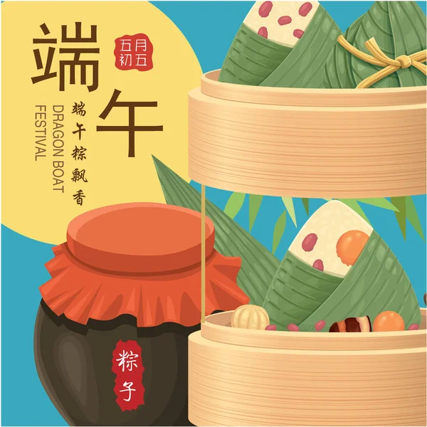Винтажные Китайские Рисовые Клецки Иллюстрация Фестиваля Dragon Boat Китайское Слово — стоковый вектор