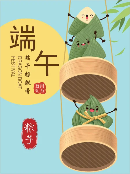 Vintage Kínai Rizs Gombóc Rajzfilm Karakter Sárkányhajó Fesztivál Illusztráció Kínai — Stock Vector