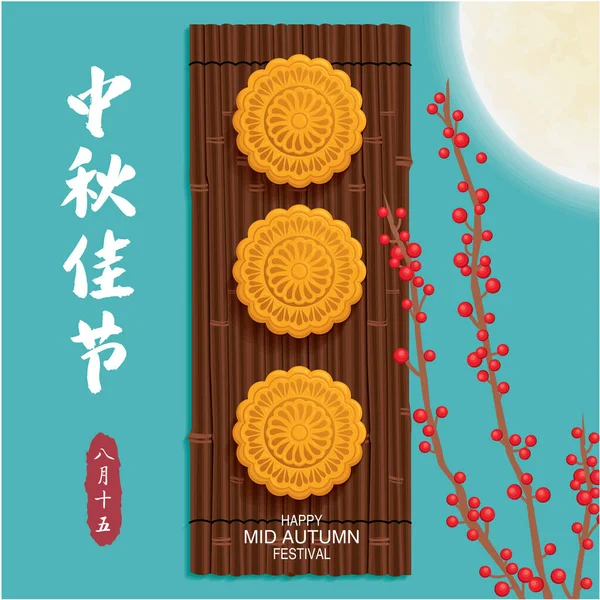 Vintage Mid Autumn Festival Plakatentwurf Mit Mondkuchen Chinesisch Übersetzt Mid — Stockvektor