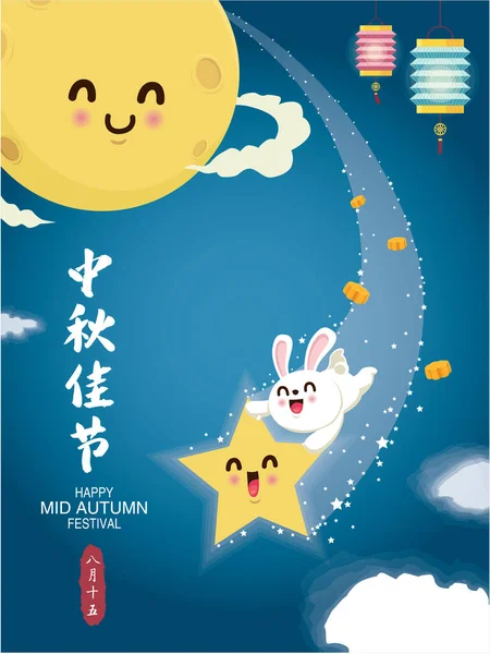 Vintage Mid Autumn Festival Poster Ontwerp Met Het Konijn Karakter — Stockvector