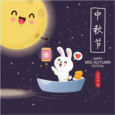 Tavşan karakterli Vintage Mid Autumn Festival poster tasarımı. Çince çeviri: Güz ortası Festivali, Mutlu Sonbahar Festivali, 15 Ağustos.