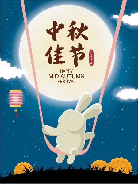 Vintage Mid Autumn Festival Poster Design Rabbit Character Chinese Translate — Stock Vector