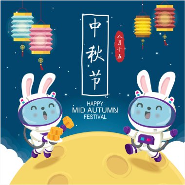 Tavşan karakterli Vintage Mid Autumn Festival poster tasarımı. Çince çeviri: Güz ortası Festivali, Mutlu Sonbahar Festivali, 15 Ağustos.