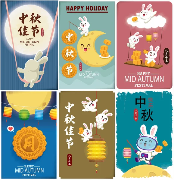 Tavşan karakterli Vintage Mid Autumn Festival poster tasarımı. Çince çeviri: Güz ortası Festivali, Mutlu Sonbahar Festivali, 15 Ağustos.
