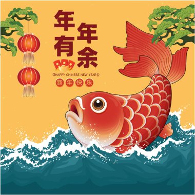 Balık karakterli klasik Çin yılbaşı poster tasarımı. Çince kelime fazlalığı demek, her yıl yeni yılın kutlu olsun demek..