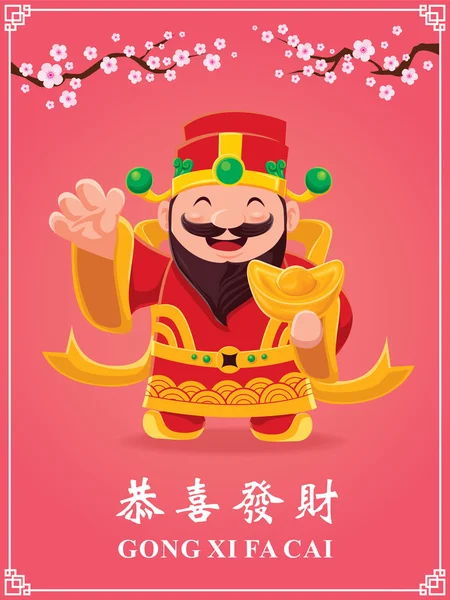Vintage Chinese new year poster design with Chinese God of Wealth, Chinese wording meanings: Wishing you prosperity and wealth. — Stock Vector