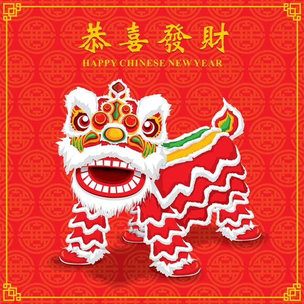 Diseño de póster de año nuevo chino vintage con danza del león chino, significados de redacción china: Deseándole prosperidad y riqueza . — Vector de stock