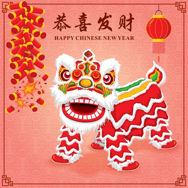 Vintage Chinese new year poster design with chinese lion dance, Chinese wording meanings: Wishing you prosperity and wealth. — Stock Vector