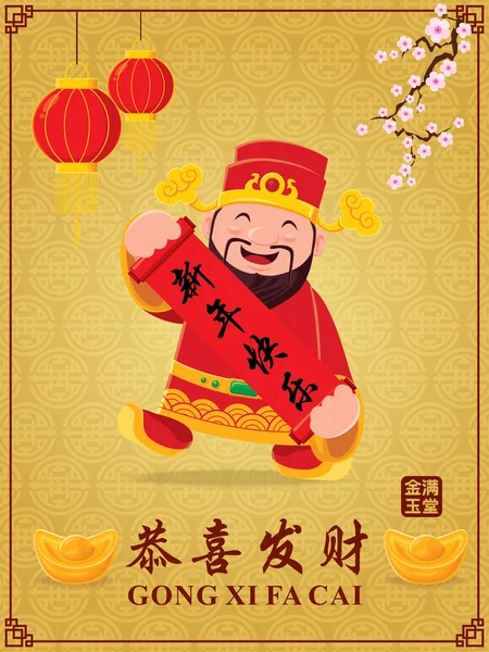 Vintage kinesiska nyåret affisch design med kinesisk Gud av rikedom, kinesiska ordalydelsen betydelser: önskar du välstånd och rikedom, Happy kinesiska nyåret, rika & bästa välmående. — Stock vektor