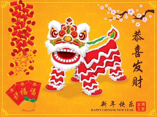Vintage kinesiska nyåret affisch design med kinesiska lejon dans, kinesiska ordalydelsen betydelser: önskar du välstånd och rikedom, Happy kinesiska nyåret, rika & bästa välmående. — Stock vektor