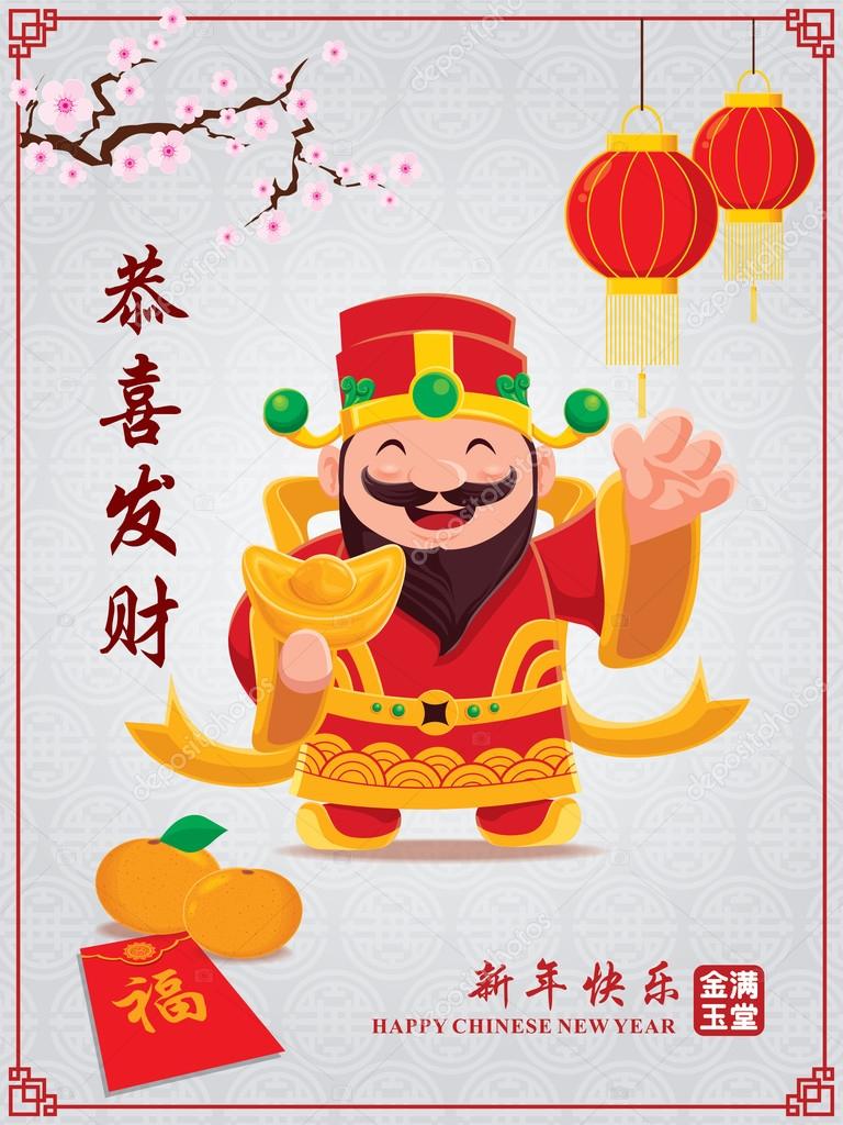 Vintage Chinese new year poster design with Chinese God of Wealth, Chinese wording meanings: Wishing you prosperity and wealth, Happy Chinese New Year, Wealthy & best prosperous.