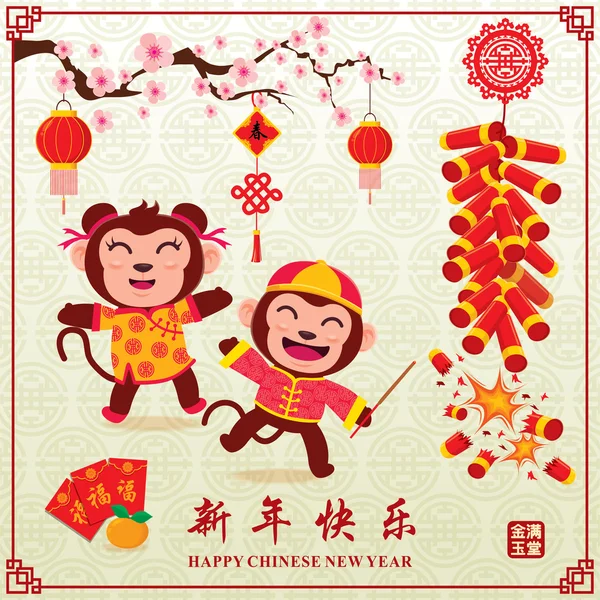 Diseño del cartel del año nuevo chino vintage con el mono del zodíaco chino, significados de la redacción china: Deseándole prosperidad y riqueza, Feliz Año Nuevo Chino, Rico y mejor próspero . — Archivo Imágenes Vectoriales