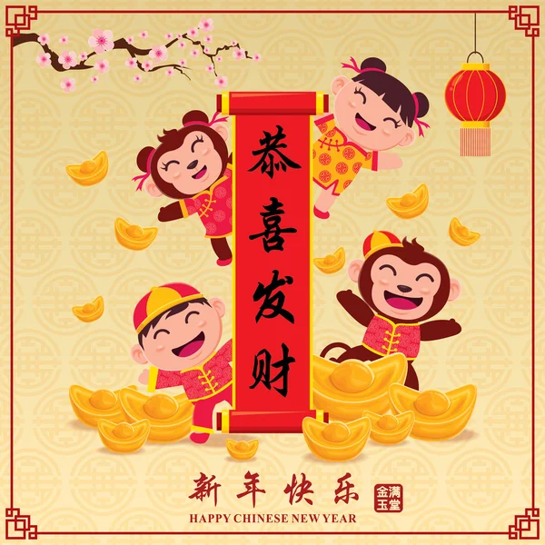 Design de cartaz de ano novo chinês vintage com crianças chinesas, crianças e macaco do zodíaco, significados de redação chinesa: Desejando-lhe prosperidade e riqueza, Feliz Ano Novo Chinês, rico e melhor próspero . — Vetor de Stock