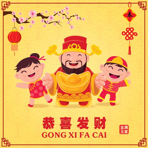 Vintage Chinese new year poster design with Chinese God of Wealth & Chinese children, kids, Chinese wording meanings: Happy Chinese New Year, Wealthy & best prosperous — Stock Vector