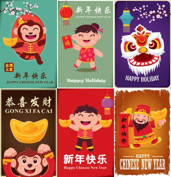 하나님의 부 및 중국어 띠 원숭이, 중국어 표현 의미와 중국 새 해의 빈티지 포스터 디자인: 행복 한 중국 새 해, 부자 및 최고 번영. — 스톡 벡터