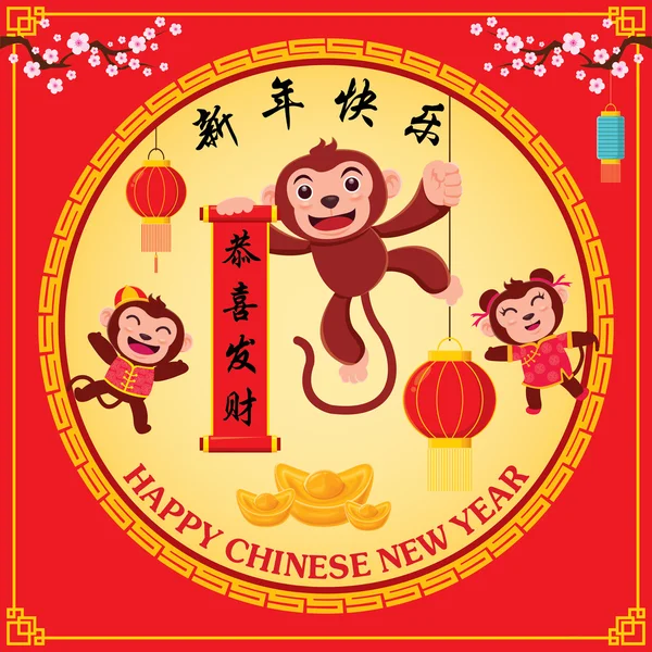 Vintage kinesiska nyåret affisch design med kinesiska zodiaken apa, kinesiska formuleringen betydelser: önskar er framgång och rikedom, Happy kinesiska nyåret, rika & bästa välmående. — Stock vektor