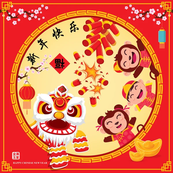Vintage Chinese new year poster design with Chinese Zodiac monkey, lion dance, Chinese wording meanings: Wishing you prosperity and wealth, Happy Chinese New Year, Wealthy & best prosperous. — Stock Vector