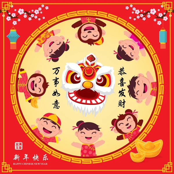 Projekt plakatu rocznika Chiński Nowy rok z chińskich dzieci, dzieci idealna zodiaku małpa, Chińczyk słowne ujęcie znaczeń: Życzę wam dobrobyt i bogactwo, zadowolony Chińczyk nowy rok, bogatych idealna najlepiej prosperujących. — Wektor stockowy
