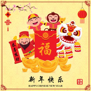 Vintage Çin yeni yılı afiş tasarımı zenginlik ve Çince Zodyak Çince Tanrı maymun, Çince kelime anlamları ile: Happy Chinese New Year, varlıklı ve en müreffeh