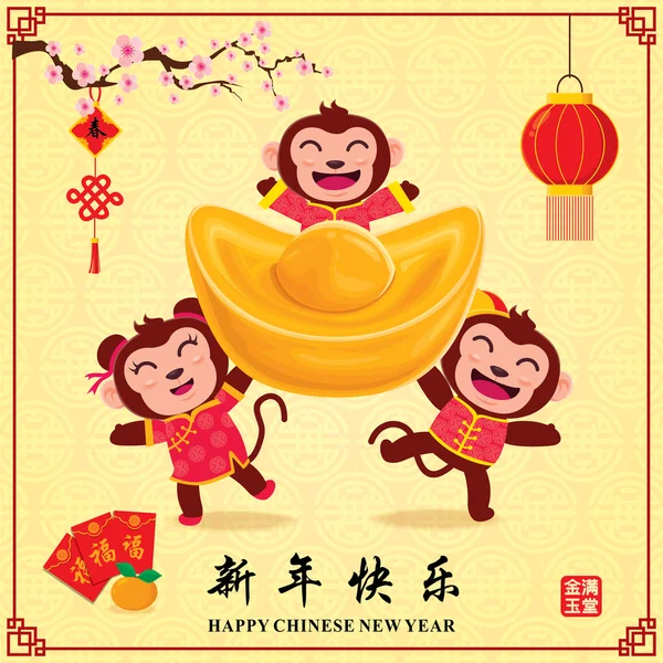 Design de cartaz do ano novo chinês vintage com macaco do zodíaco chinês, significados de palavras chinesas: Desejando-lhe prosperidade e riqueza, Feliz Ano Novo Chinês, rico e melhor próspero . —  Vetores de Stock