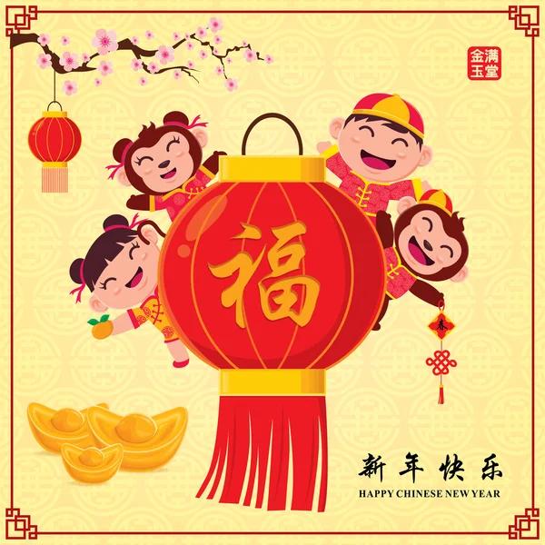 Design de cartaz do ano novo chinês vintage com macaco do zodíaco chinês, significados de palavras chinesas: Desejando-lhe prosperidade e riqueza, Feliz Ano Novo Chinês, rico e melhor próspero . — Vetor de Stock