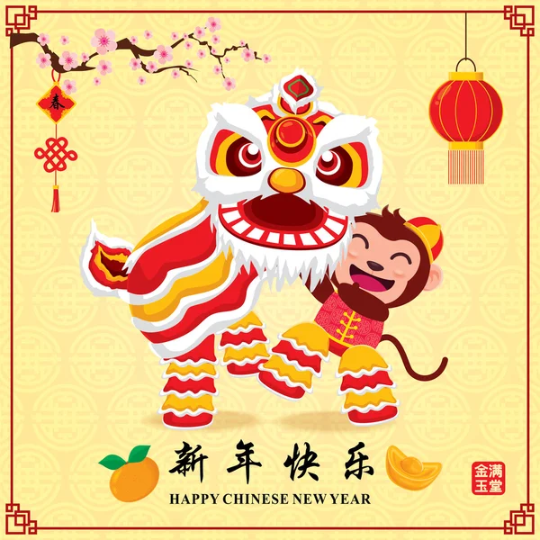 Diseño de póster de año nuevo chino vintage con danza de mono y león del zodiaco chino, significados de la redacción china: Deseándole prosperidad y riqueza, Feliz Año Nuevo Chino, Rico y mejor próspero . — Vector de stock