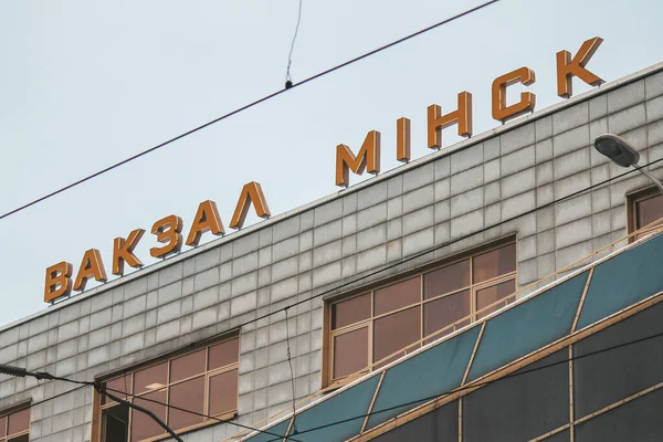 Panneau à la gare principale de la gare de Minsk, Biélorussie — Photo