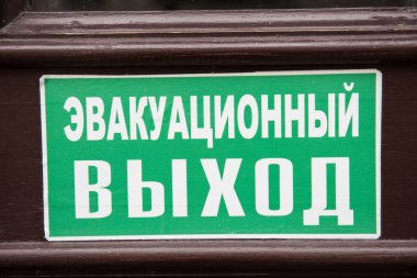 Rus lehçesi ile tabela