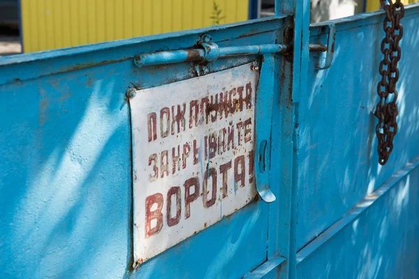 Closed Factory Gate — Stock Photo, Image