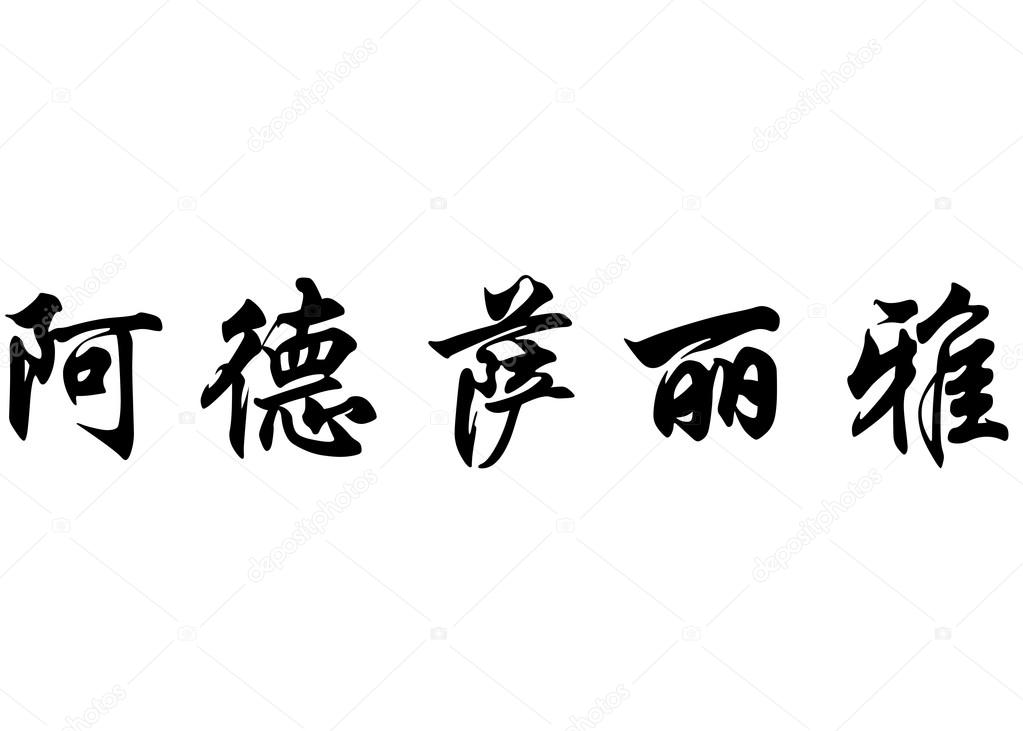 Fuck off in chinese