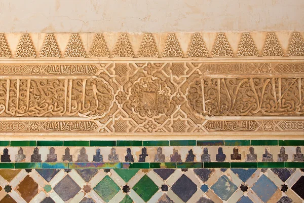 Granada, Spanien - 30 maj 2015: Detaljerna i mudejarstil stuckatur i Nasridernas palace. — Stockfoto