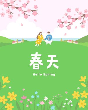 Göl manzaralı kiraz ağaçlarının altında yeşil tarlada oturan romantik çift. Mevsimlik tebrik kartları ve posterleri için Merhaba Spring düz vektör çizimi. Çeviri - Bahar