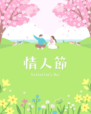 Sevgi dolu bir çift, baharda pembe kiraz çiçeklerinin altında romantik bir Sevgililer Günü pikniğinin tadını çıkarır. Yeşil bir tepede el ele tutuşuyorlar, tatil kartları için mükemmel. Çeviri - Sevgililer Günü