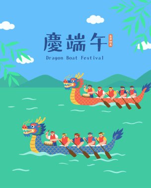 Ejderha Teknesi Festivali yarış vektör çizimi. Duanwu tatil kutlaması kürek takımlarıyla. Çeviri - Ejderha Teknesi Festivali