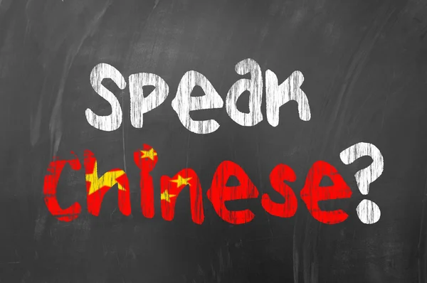 Speak chinese ? written on the blackboard — Stock Photo, Image