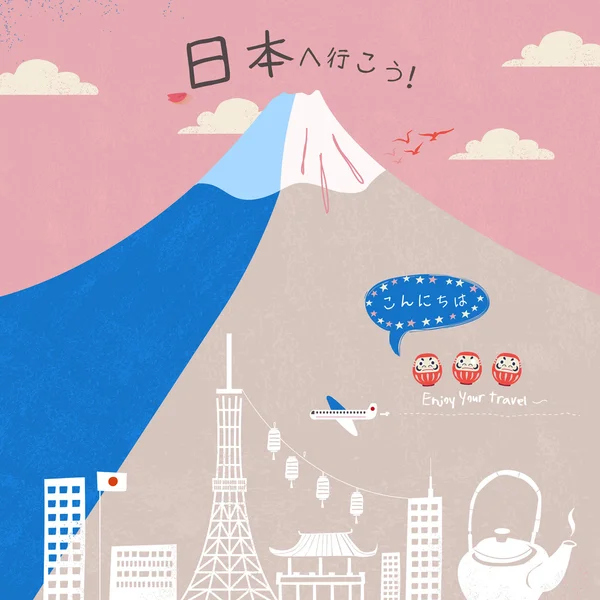 Υπέροχο αφίσα βουνού fuji — Διανυσματικό Αρχείο